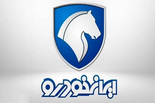 توضیحات ایران خودرو درباره یک مصاحبه + توضیحات کارشناس توضیحات ایران خودرو درباره یک مصاحبه + توضیحات کارشناس
