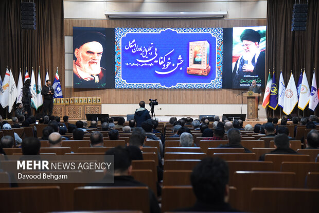 جشن خودکفایی ۴۵۰۰ مددجوی کمیته امداد در مشهد