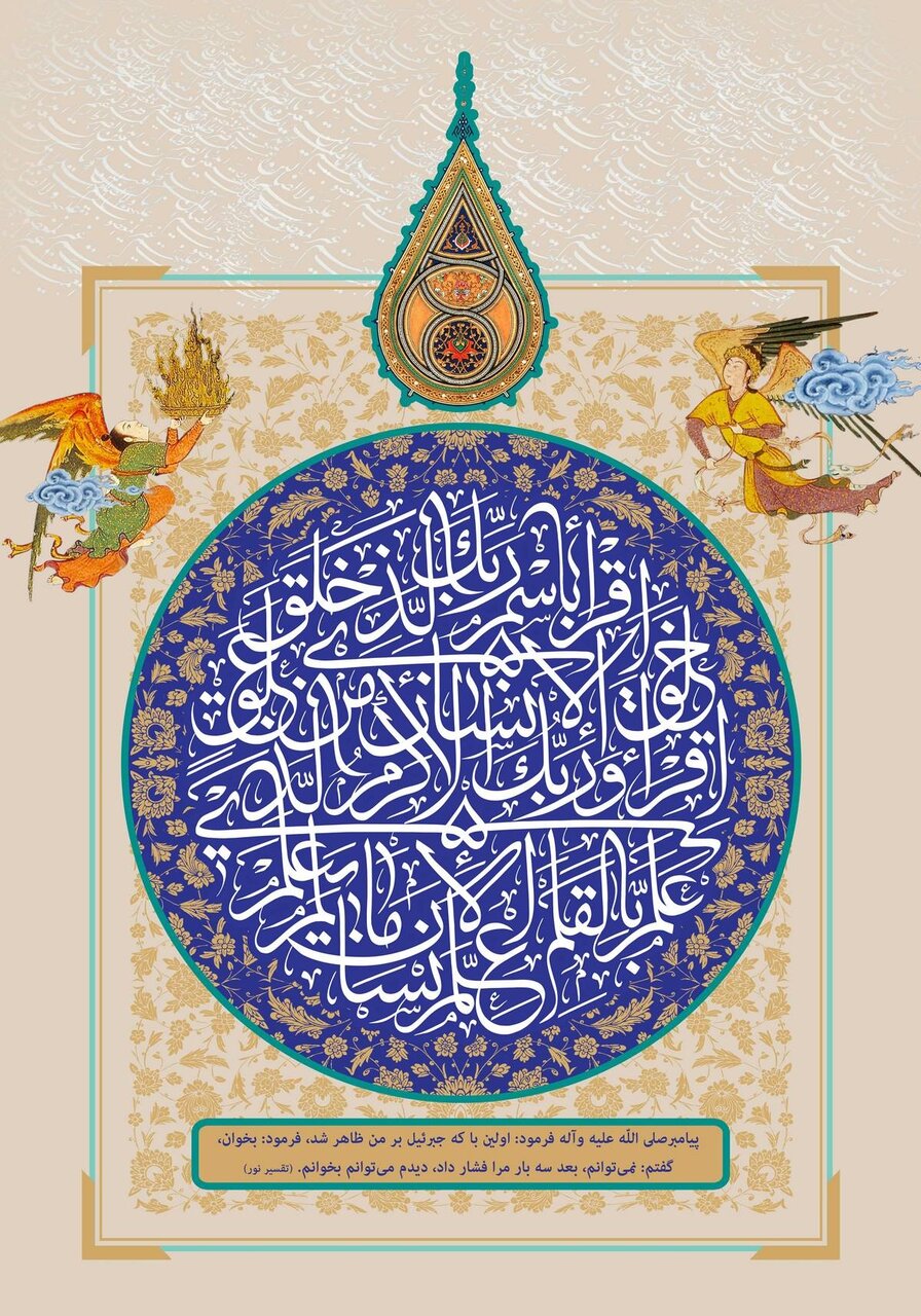 حلوای پسین و ملح اول، سنت نعت حضرت رسول در شعر فارسی حلوای پسین و ملح اول، سنت نعت حضرت رسول در شعر فارسی