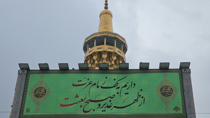 Meb'es Bayramı'nda İmam Rıza'nın (a.s) kutsal türbesinden görüntüler Meb'es Bayramı'nda İmam Rıza'nın (a.s) kutsal türbesinden görüntüler