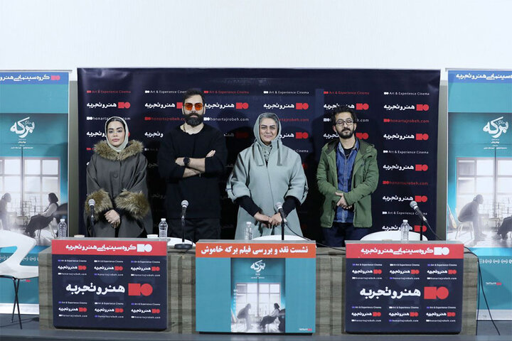 «برکه خاموش» درباره دختری که از خواستهاش عقبنشینی نمیکند