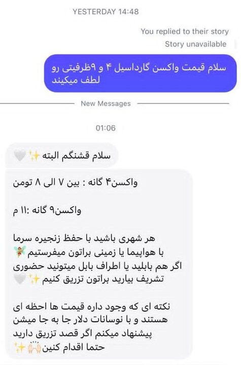 بازار سیاه واکسن «HPV» در اطراف داروخانهها؛ قیمت نجومی داروی تقلبی!