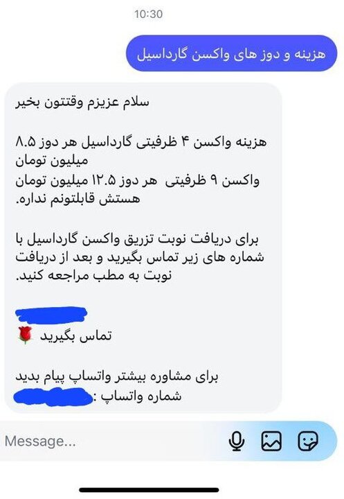 بازار سیاه واکسن «HPV» در اطراف داروخانهها؛ قیمت نجومی داروی تقلبی!