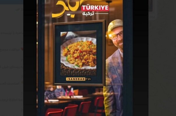İran devlet televizyonunda Türkiye tanıtılacak İran devlet televizyonunda Türkiye tanıtılacak