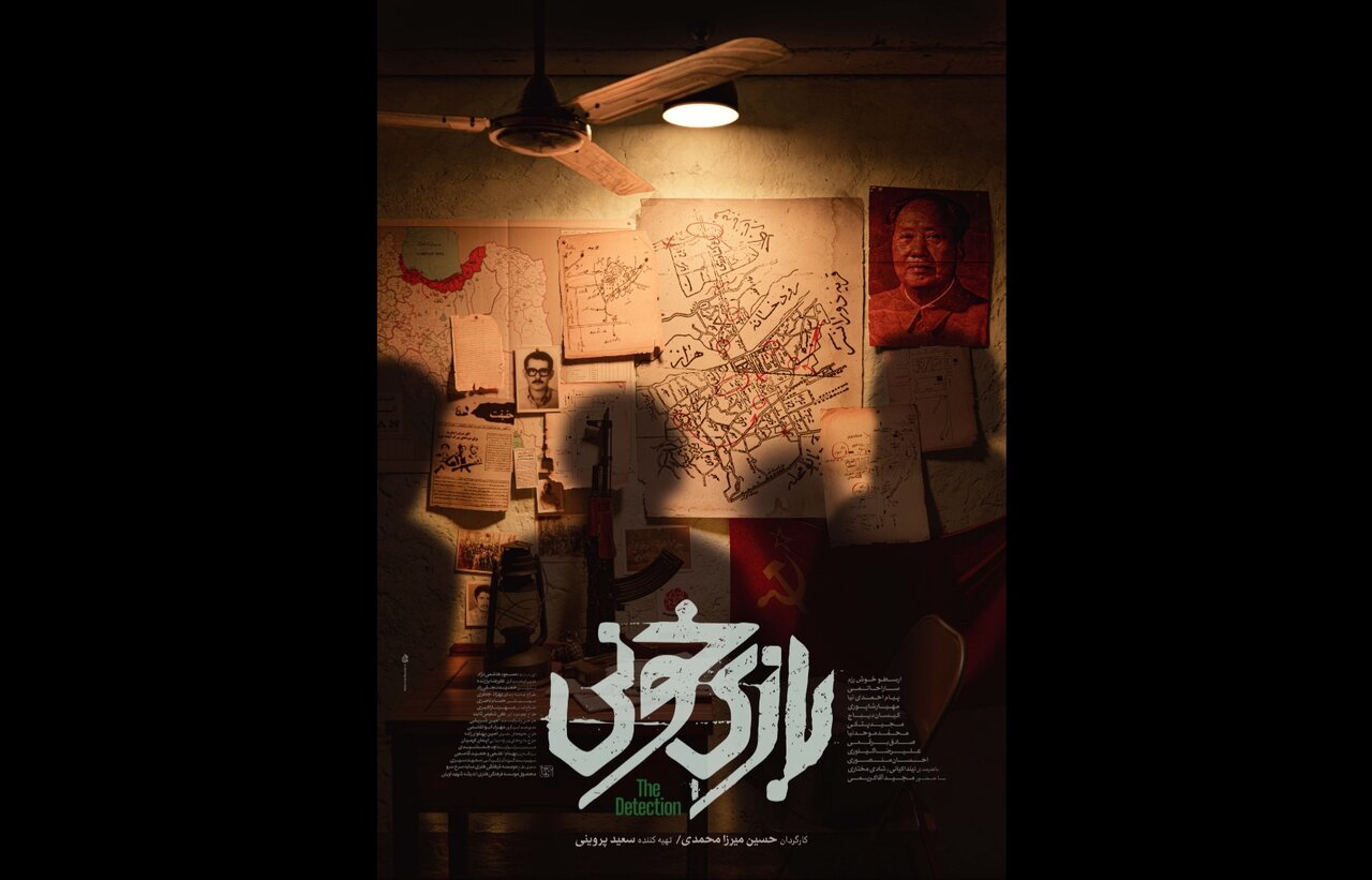 پوستر «بازی خونی» منتشر شد؛ معرفی کامل عوامل فیلم