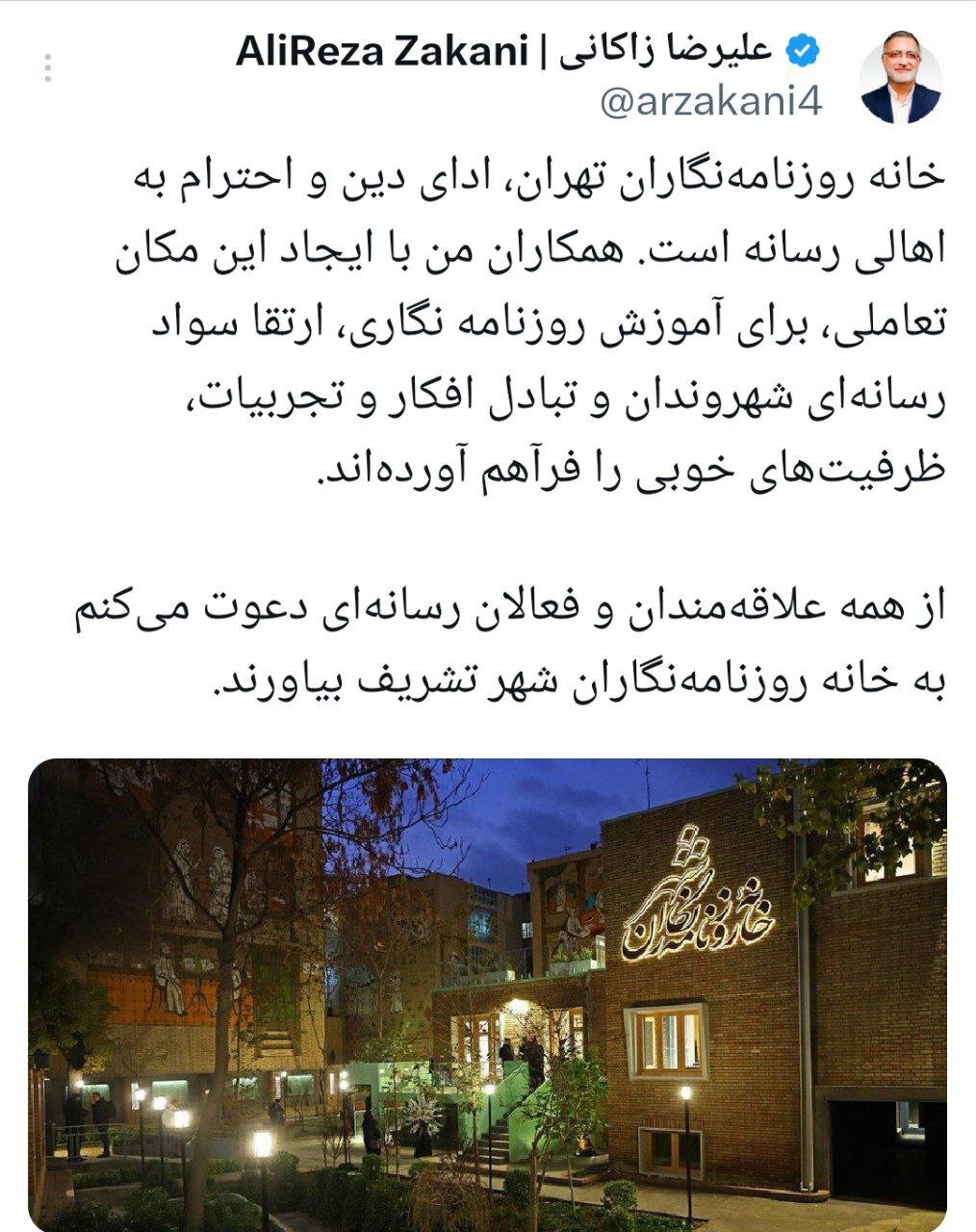 خانه روزنامه‌نگاران تهران ادای دین و احترام به اهالی رسانه است