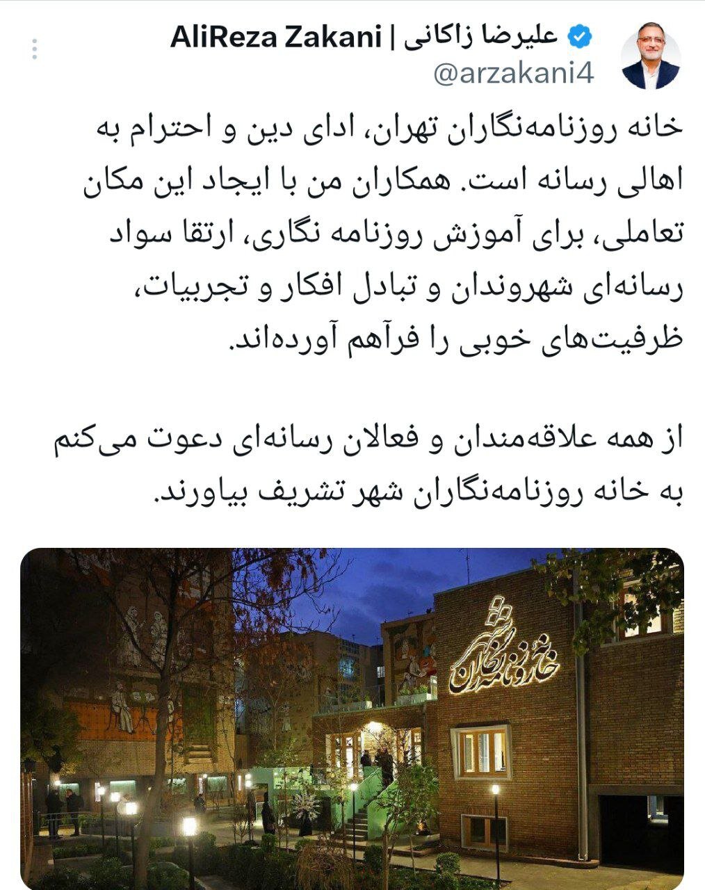 خانه روزنامهنگاران تهران ادای دین و احترام به اهالی رسانه است خانه روزنامهنگاران تهران ادای دین و احترام به اهالی رسانه است