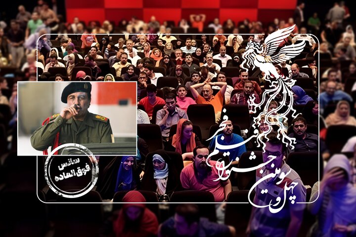 «صددام» به سانس فوقالعاده رسید