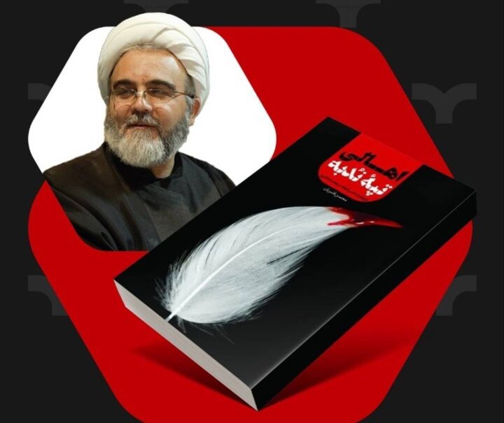 نشست کتاب «اهالی تپه ندبه» برگزار میشود