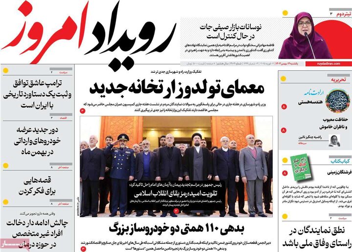 روزنامه های اصفهان