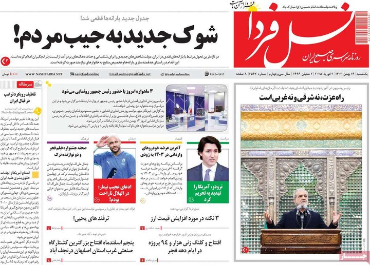 روزنامه های اصفهان