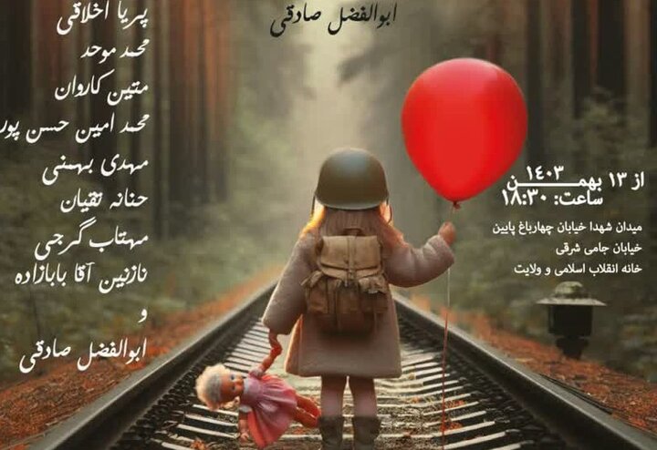 «بادکنک قرمز»؛ سفری میان واقعیت و رویا در دنیای پس از مرگ «بادکنک قرمز»؛ سفری میان واقعیت و رویا در دنیای پس از مرگ