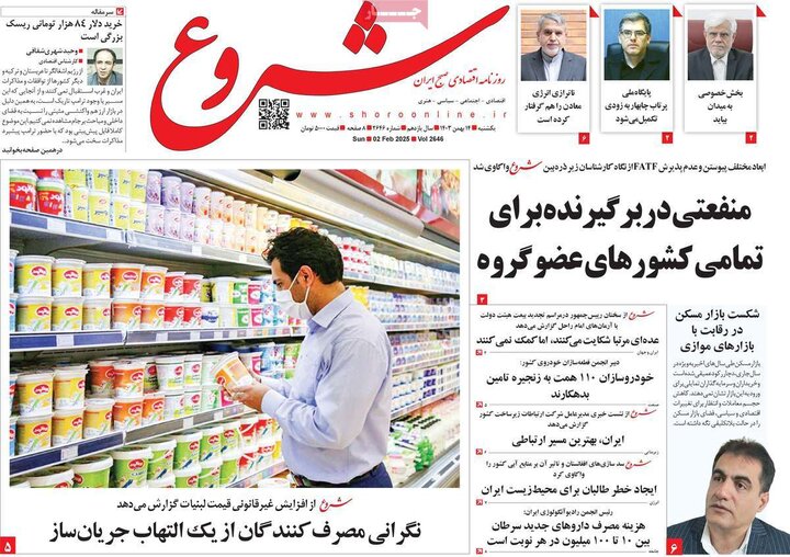 روزنامه‌های اقتصادی یکشنبه ۱۴ بهمن ۱۴۰۳