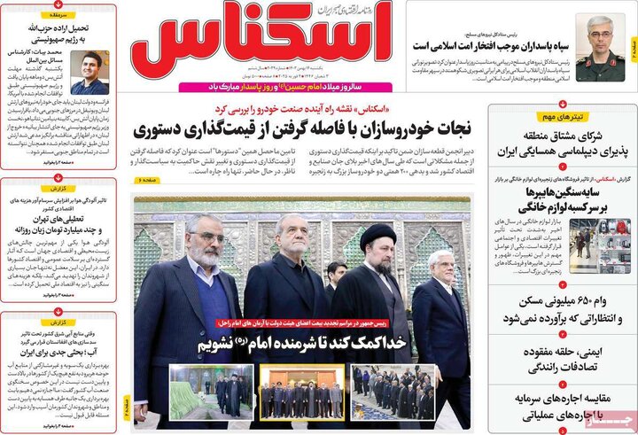 روزنامه‌های اقتصادی یکشنبه ۱۴ بهمن ۱۴۰۳