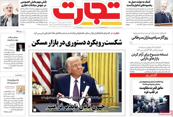 روزنامه‌های اقتصادی یکشنبه ۱۴ بهمن ۱۴۰۳
