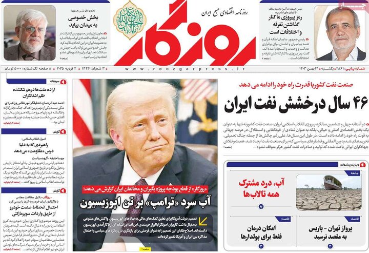 روزنامه‌های اقتصادی یکشنبه ۱۴ بهمن ۱۴۰۳