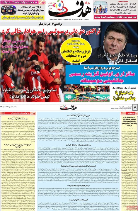 روزنامه‌های ورزشی یکشنبه ۱۴ بهمن ۱۴۰۳