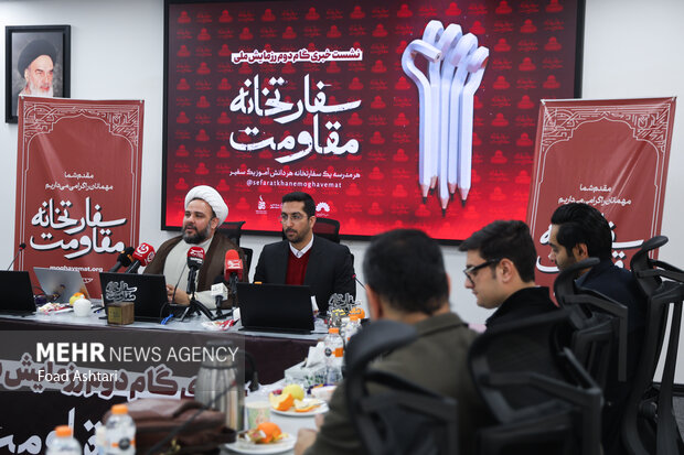 نشست خبری سفارتخانه مقاومت