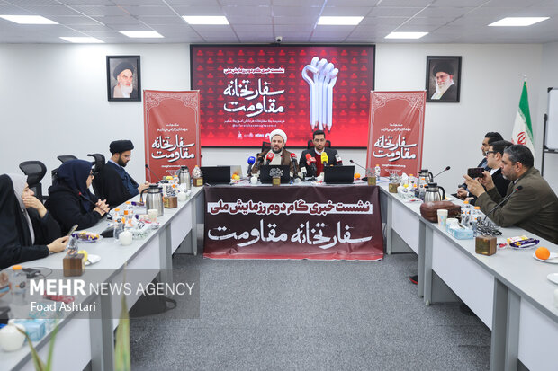 نشست خبری سفارتخانه مقاومت