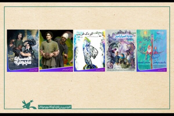 نمایش رایگان فیلم تئاترهای کانون پرورش فکری به مناسبت دهه فجر نمایش رایگان فیلم تئاترهای کانون پرورش فکری به مناسبت دهه فجر