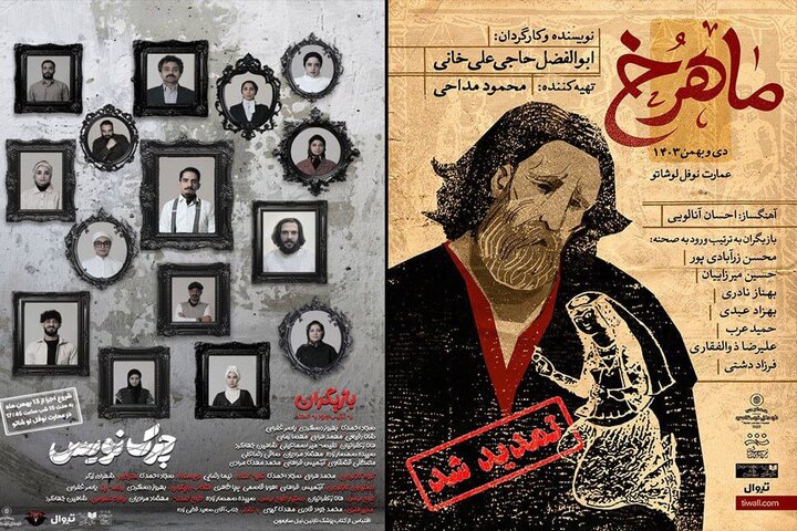 «چرکنویس» و «ماهرخ» روی صحنه عمارت نوفللوشاتو «چرکنویس» و «ماهرخ» روی صحنه عمارت نوفللوشاتو
