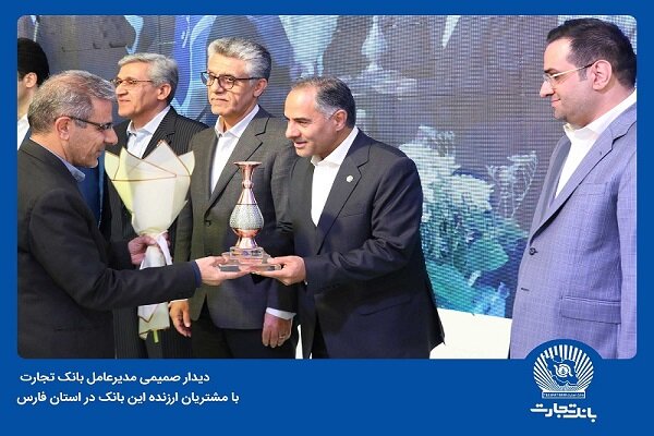 بانک تجارت: حامی توسعه اقتصادی کشور