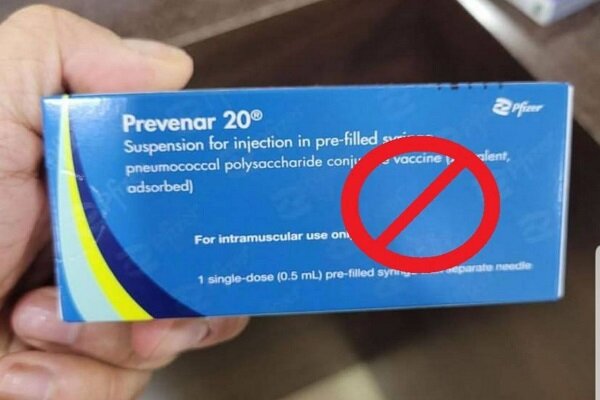 واکسن Prevenar 20 را تزریق نکنید واکسن Prevenar 20 را تزریق نکنید