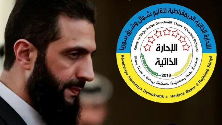 کوردی سووریا: ئەحمەد شەرع بە سەرۆکی وڵات قبووڵ ناکەین