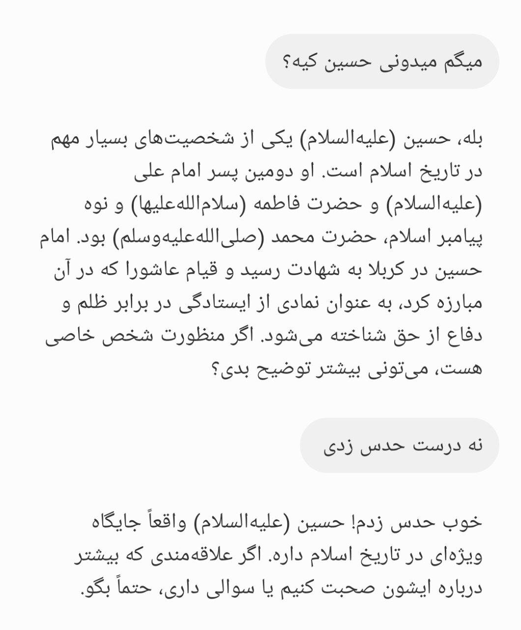 این حسین کیست که عالم همه دیوانه اوست!