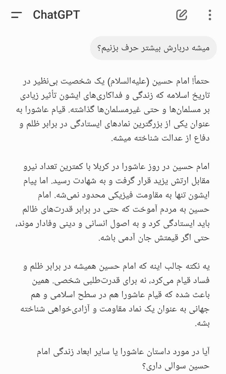 این حسین کیست که عالم همه دیوانه اوست!