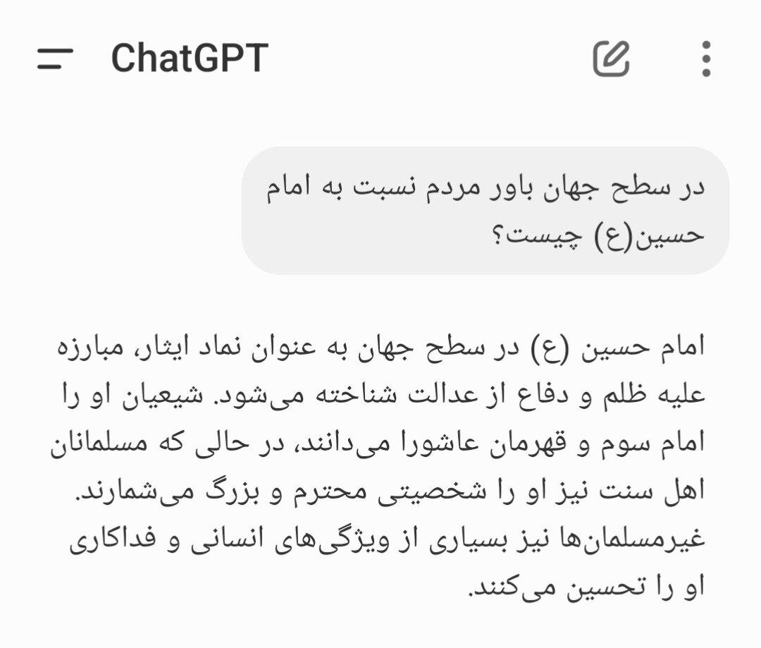 این حسین کیست که عالم همه دیوانه اوست!