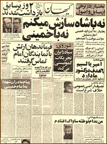 İslam Devrimi'nin zaferi İran gazetelerinde nasıl yer aldı?
