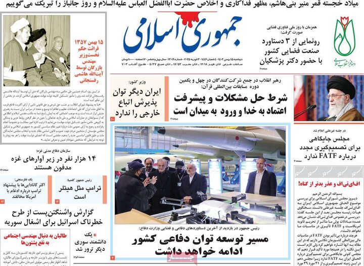 روزنامه‌های صبح دوشنبه ۱۵ بهمن ۱۴۰۳