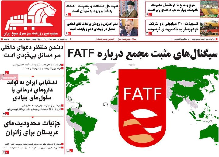 روزنامه‌های صبح دوشنبه ۱۵ بهمن ۱۴۰۳