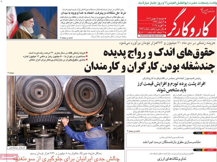 روزنامه‌های صبح دوشنبه ۱۵ بهمن ۱۴۰۳