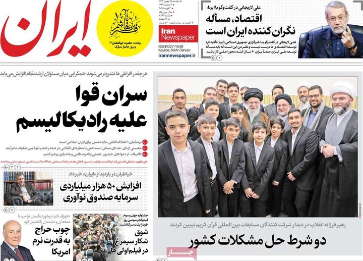 روزنامه‌های صبح دوشنبه ۱۵ بهمن ۱۴۰۳