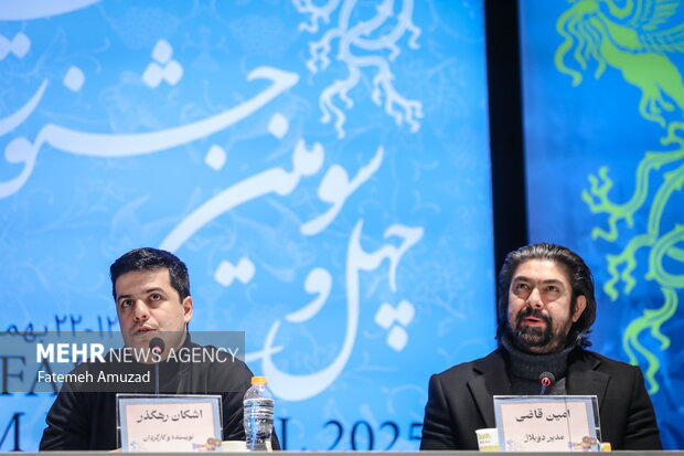 چهارمین روز چهل و سومین جشنواره فیلم فجر