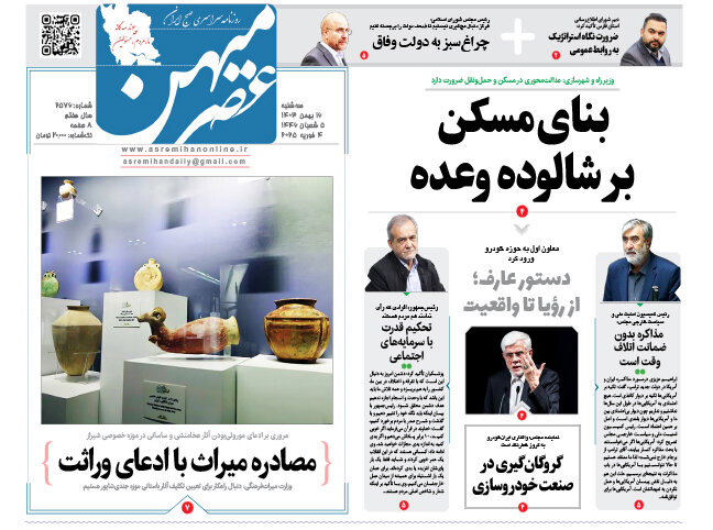 روزنامه های فارس