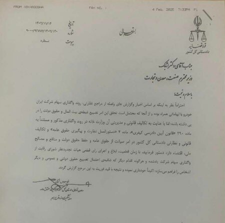 مجمع فوقالعاده ایران خودرو لغو شد؟