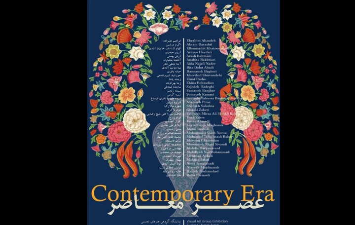 «عصر معاصر» به خورشید میرود