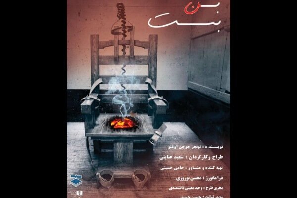 تماشای «بنبست» در صحنه آبی