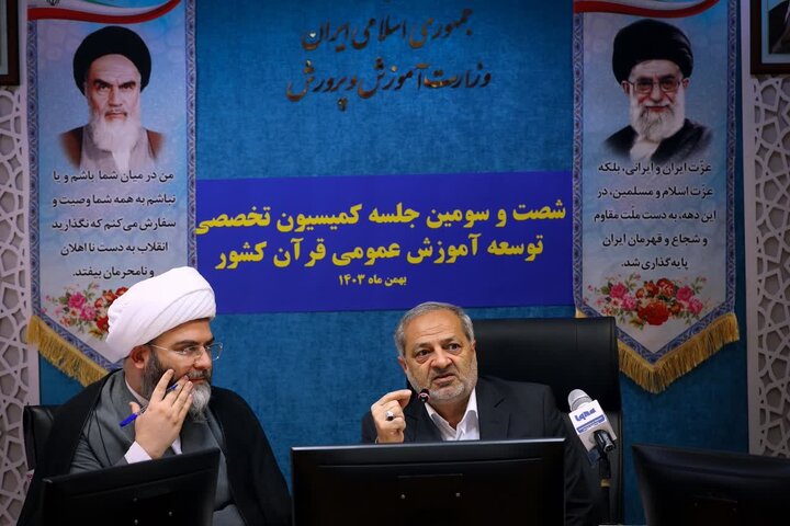 جلسه کمیسیون آموزش عمومی قرآن برگزار شد