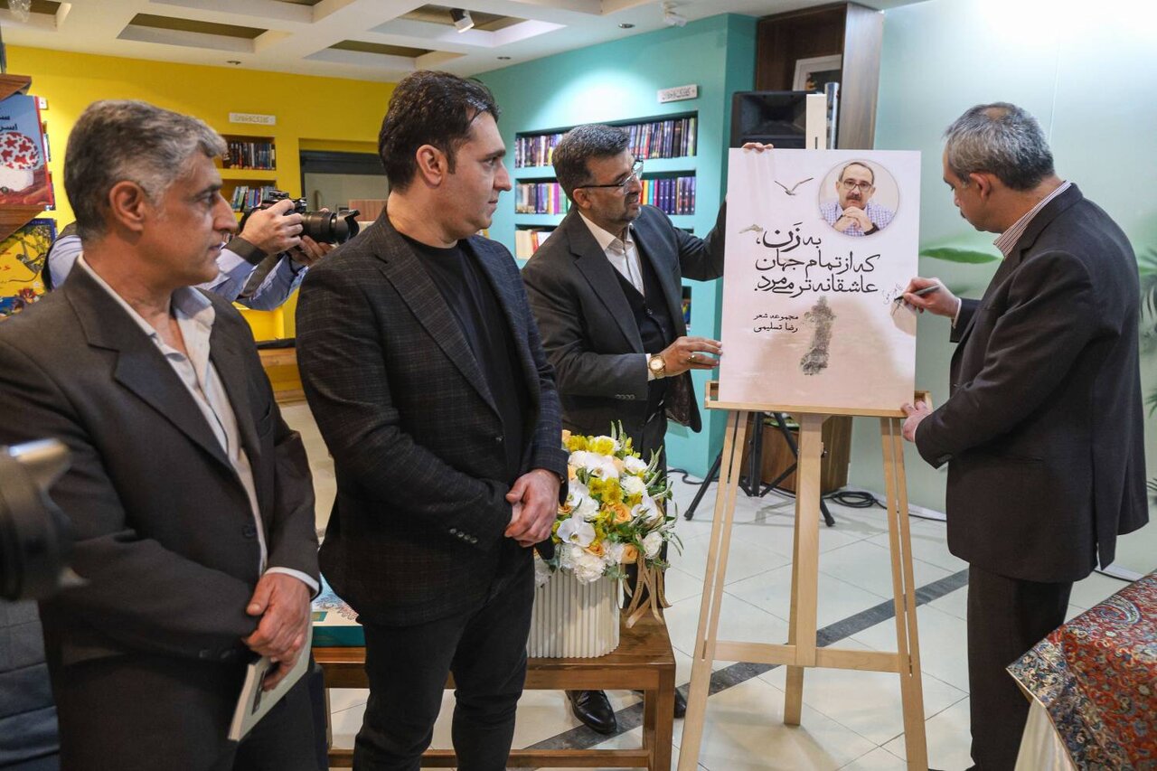 «به زن که از تمام جهان عاشقانهتر میمرد» در یزد رونمایی شد