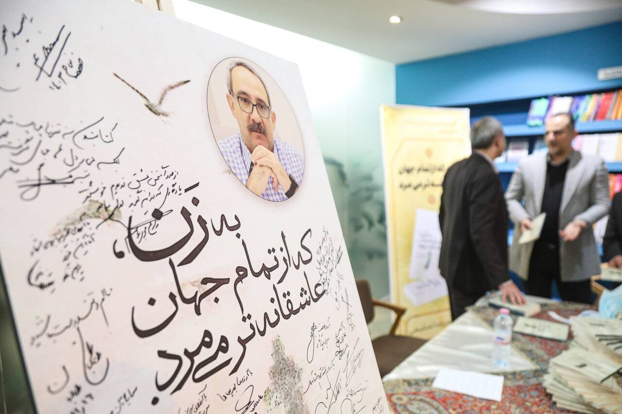 «به زن که از تمام جهان عاشقانهتر میمرد» در یزد رونمایی شد