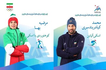 بازی‌های آسیایی زمستانی؛ پرچمداران کاروان فجر ایران معرفی شدند