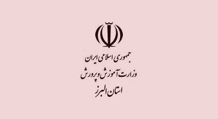 اردوگاه حضرت فاطمه الزهرا(س) به مالکیت البرز درآمد
