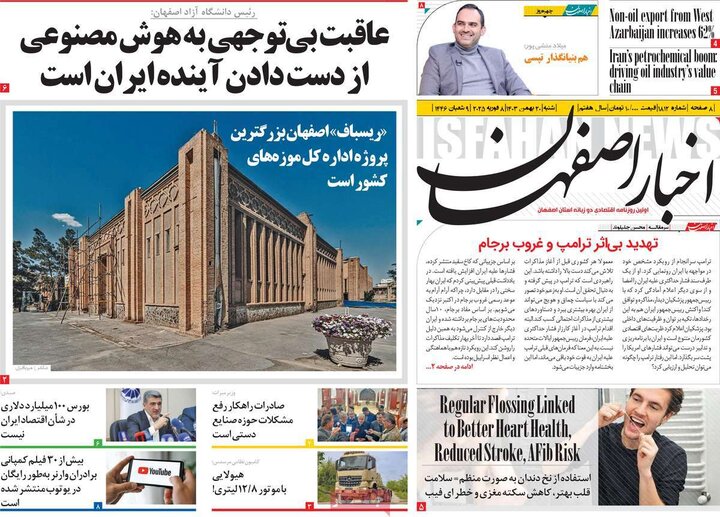 روزنامه های اصفهان