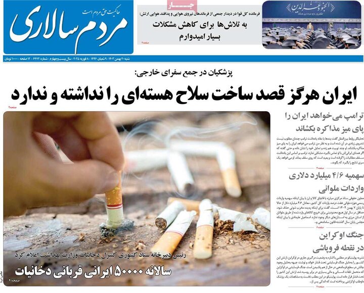 روزنامه‌های صبح شنبه ۲۰ بهمن ۱۴۰۳