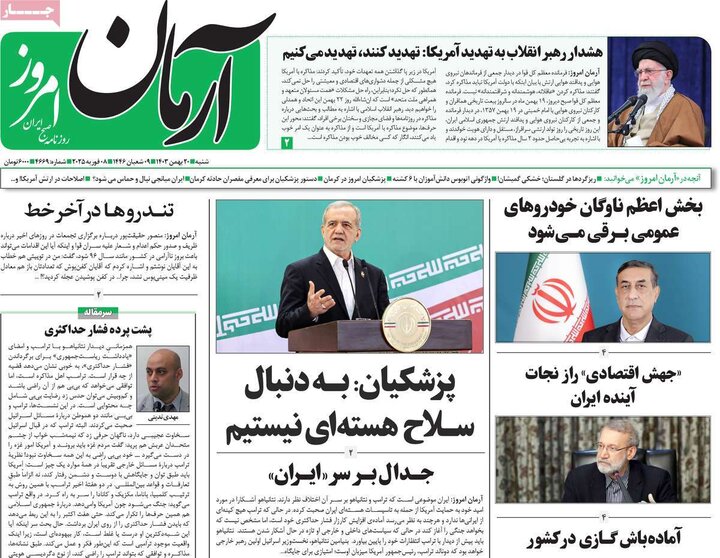 روزنامه‌های صبح شنبه ۲۰ بهمن ۱۴۰۳