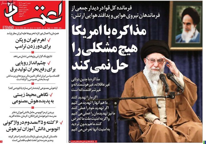 روزنامه‌های صبح شنبه ۲۰ بهمن ۱۴۰۳